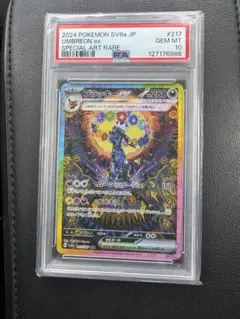 2026年最新】ブラッキーEX sar psa10の人気アイテム - メルカリ
