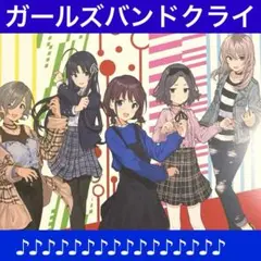 2026年最新】ガールズバンドクライ 4コンの人気アイテム - メルカリ