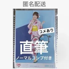 2026年最新】諸橋沙夏 直筆の人気アイテム - メルカリ