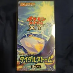2026年最新】タイダルストーム boxの人気アイテム - メルカリ