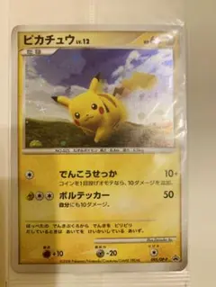 2026年最新】ぴかちゅう プロモ 095の人気アイテム - メルカリ