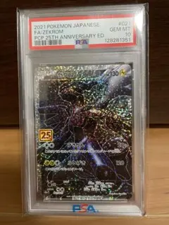 2026年最新】25th psa10 ゼクロムの人気アイテム - メルカリ