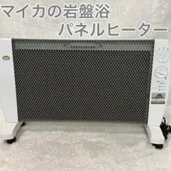 2026年最新】マイカの岩盤浴の人気アイテム - メルカリ