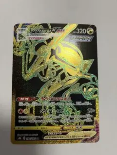 2026年最新】レックウザvMax ur s8bの人気アイテム - メルカリ