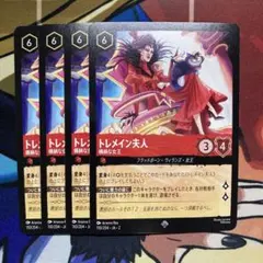 2026年最新】トレメイン夫人 ロルカナの人気アイテム - メルカリ