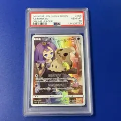 2026年最新】ミミッキュchr psa10の人気アイテム - メルカリ