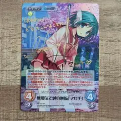 2026年最新】chaostcg サインの人気アイテム - メルカリ