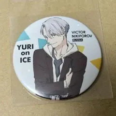 2026年最新】ユーリ on ICE 原画缶バッジ ヴィクトルの人気アイテム
