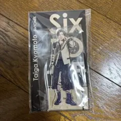 2026年最新】京本大我アクスタ第1弾の人気アイテム - メルカリ