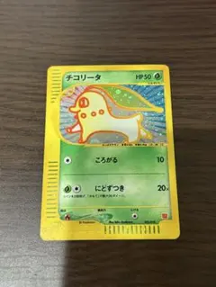 2026年最新】チコリータ 003/018 マクドナルドの人気アイテム - メルカリ