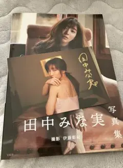 2026年最新】田中みな実 直筆の人気アイテム - メルカリ