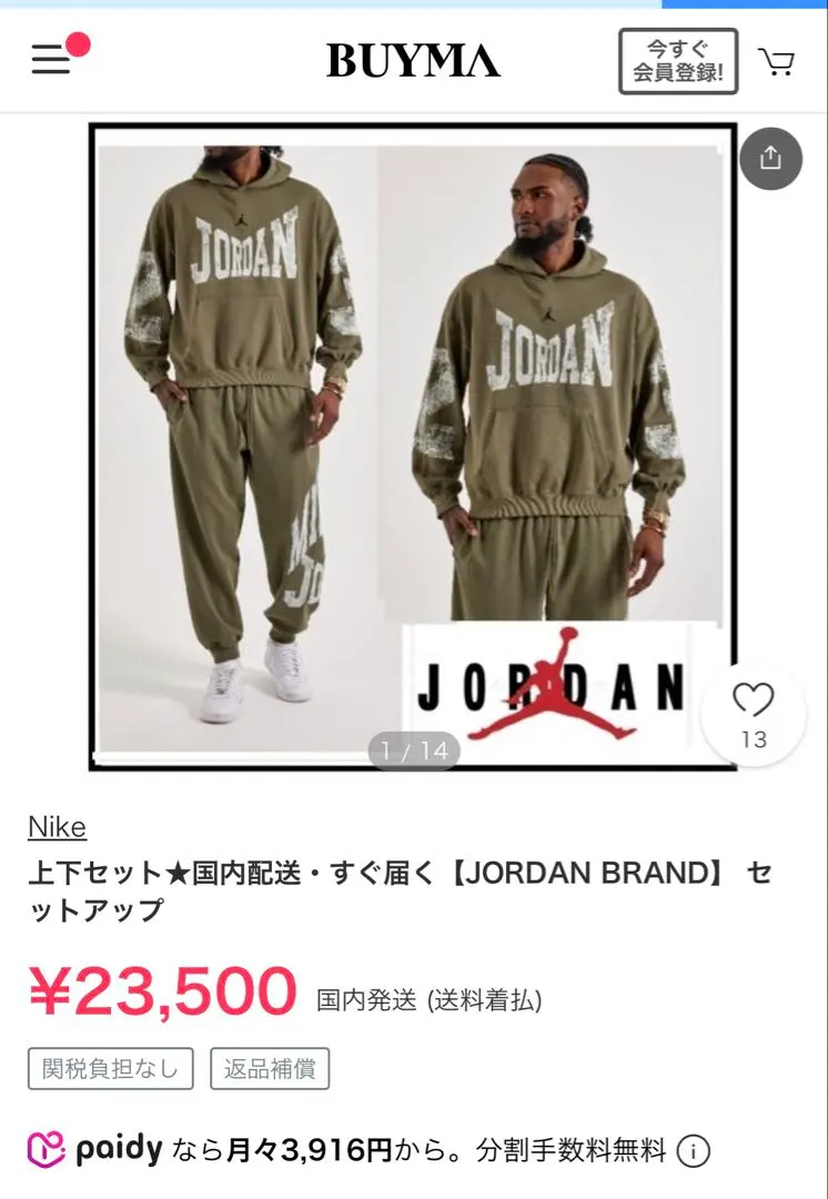 2026年最新】union jordan セットアップの人気アイテム - メルカリ