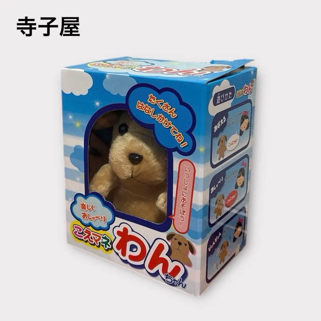 2026年最新】こえマネわんちゃんの人気アイテム - メルカリ