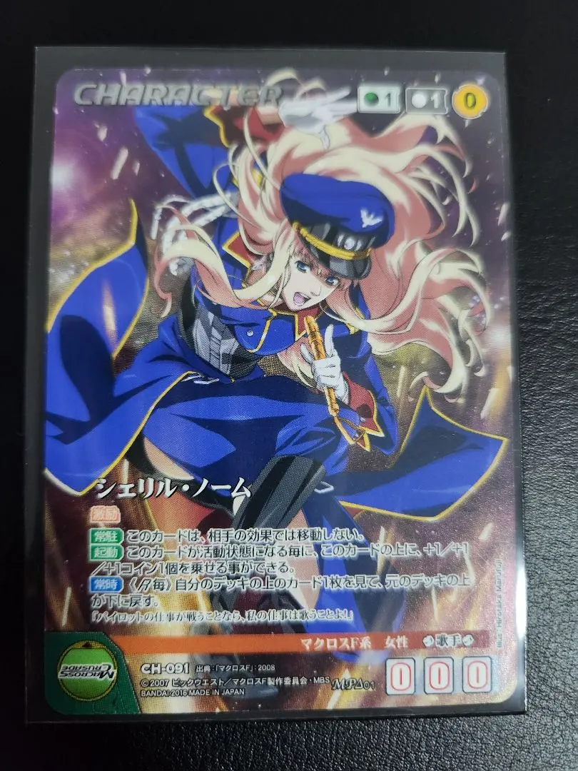 2026年最新】シェリル クルセイドの人気アイテム - メルカリ