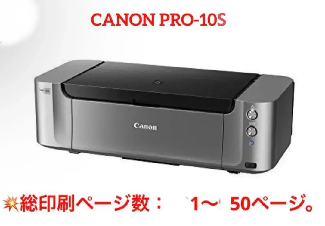 2026年最新】canon pixus pro-10sの人気アイテム - メルカリ