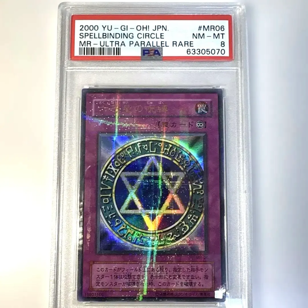 2026年最新】六芒星の呪縛 パラレルの人気アイテム - メルカリ