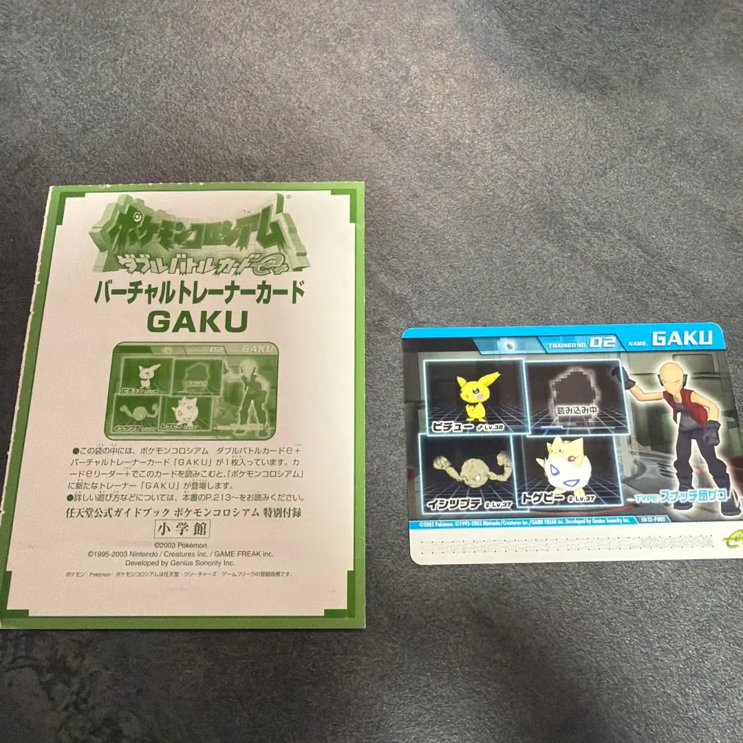 2026年最新】ポケモンコロシアム ダブルバトルカードeの人気アイテム