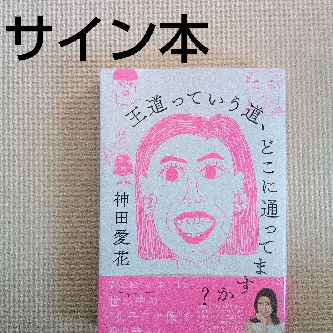 2026年最新】河田陽菜 サインの人気アイテム - メルカリ