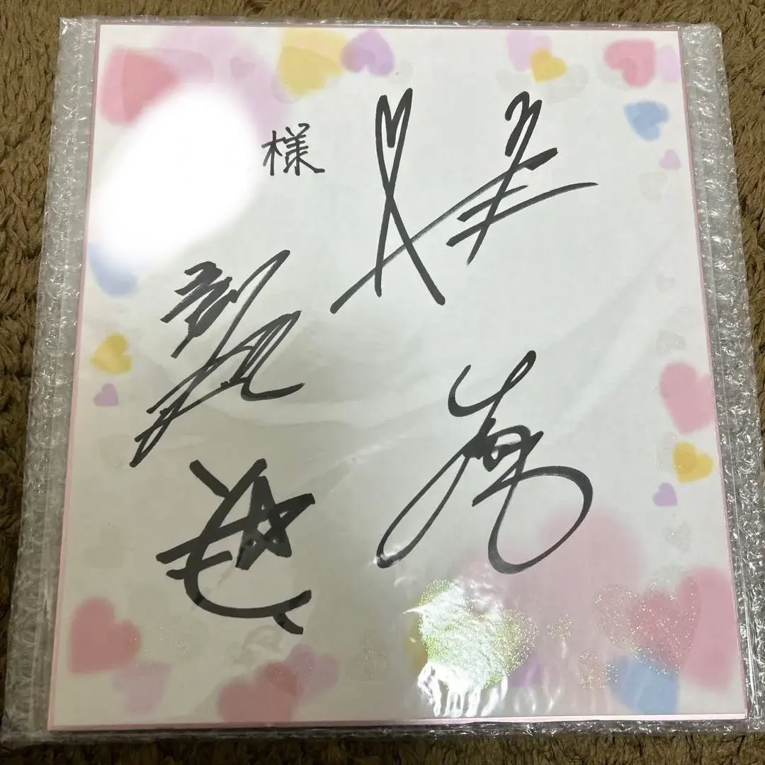 2026年最新】高塚智人 サインの人気アイテム - メルカリ