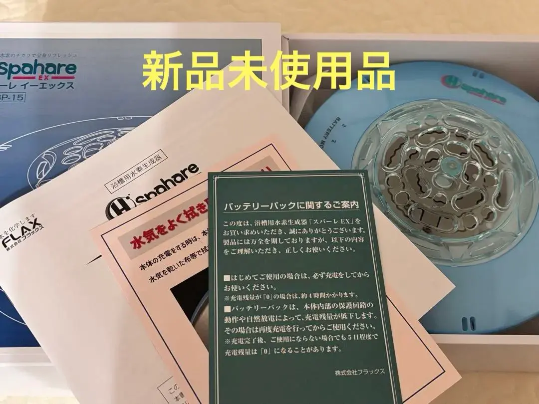 2026年最新】スパーレ 水素の人気アイテム - メルカリ