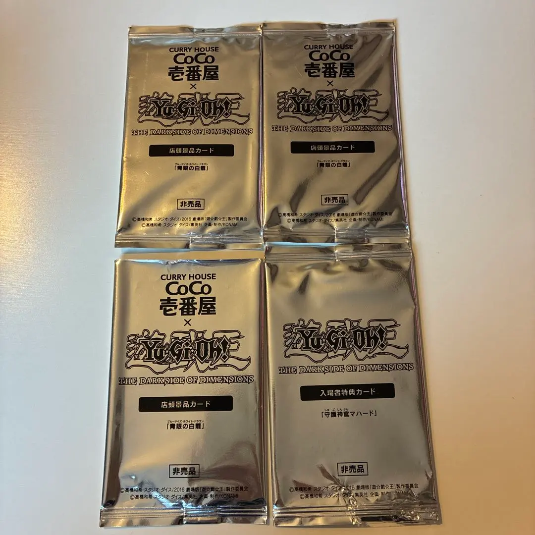 2026年最新】マハード 未開封の人気アイテム - メルカリ