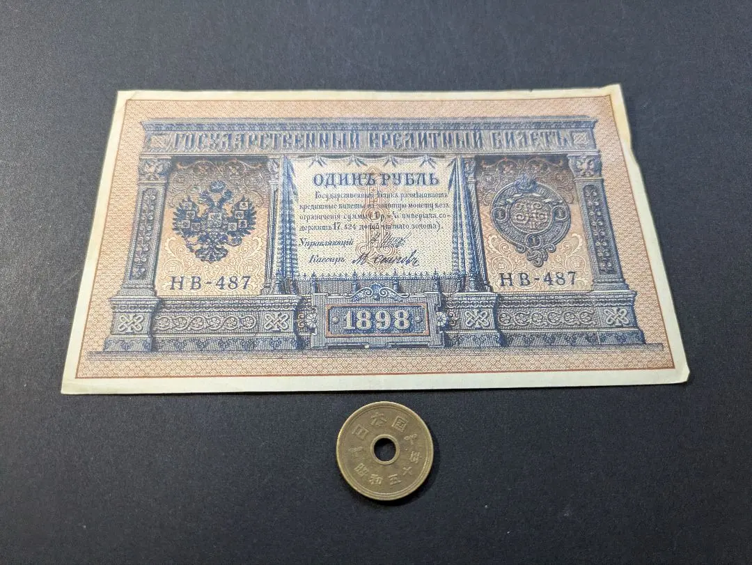 2026年最新】ロシア ルーブル 紙幣の人気アイテム - メルカリ