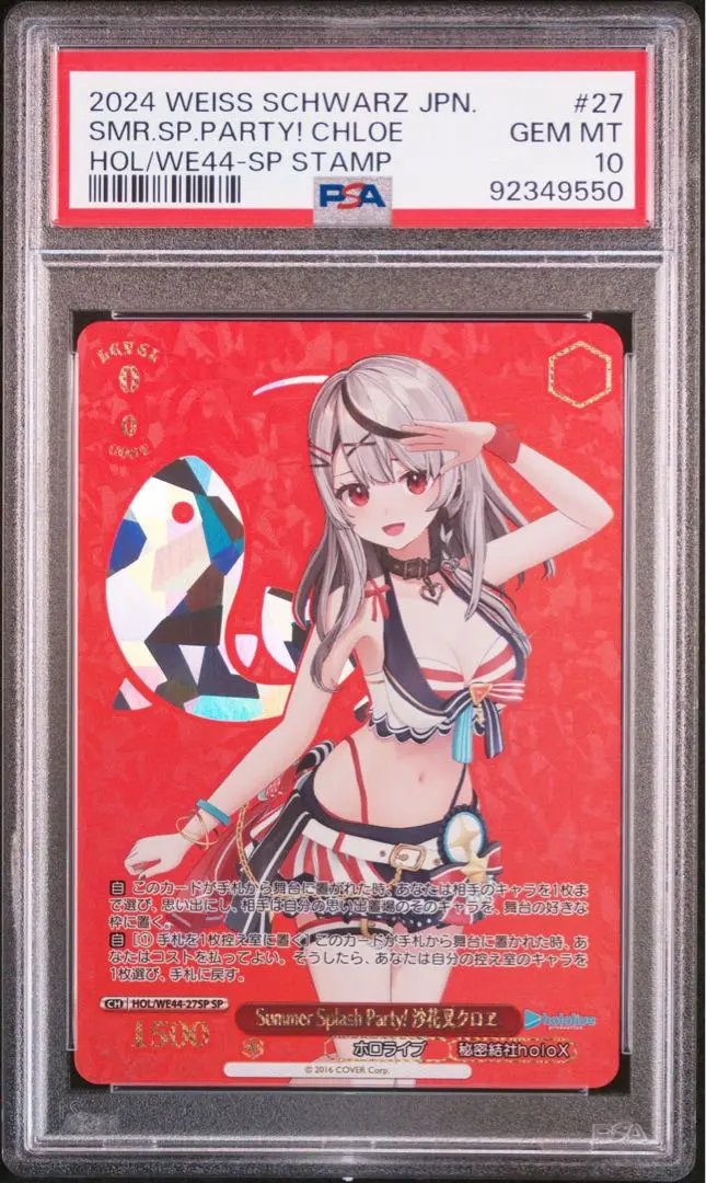 2026年最新】沙花叉クロヱ Summer SPの人気アイテム - メルカリ