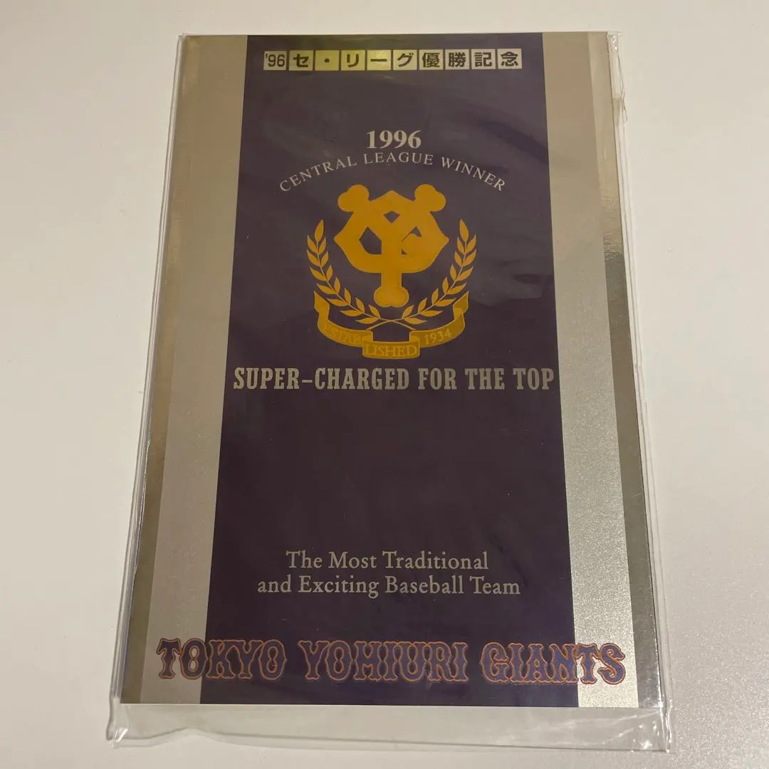 2026年最新】2002 読売巨人軍 優勝記念の人気アイテム - メルカリ