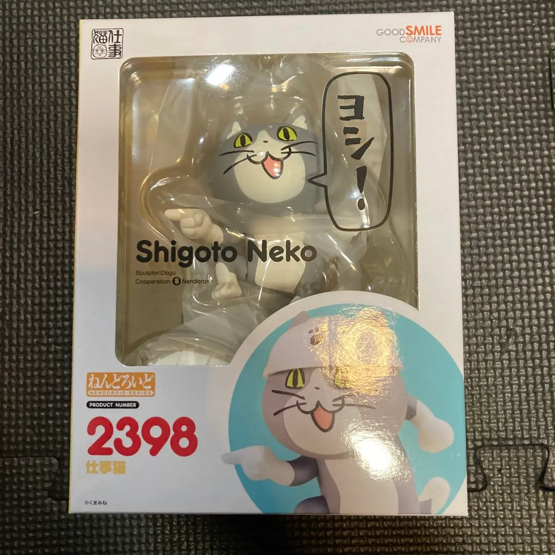 2026年最新】ねんどろいど 仕事猫の人気アイテム - メルカリ