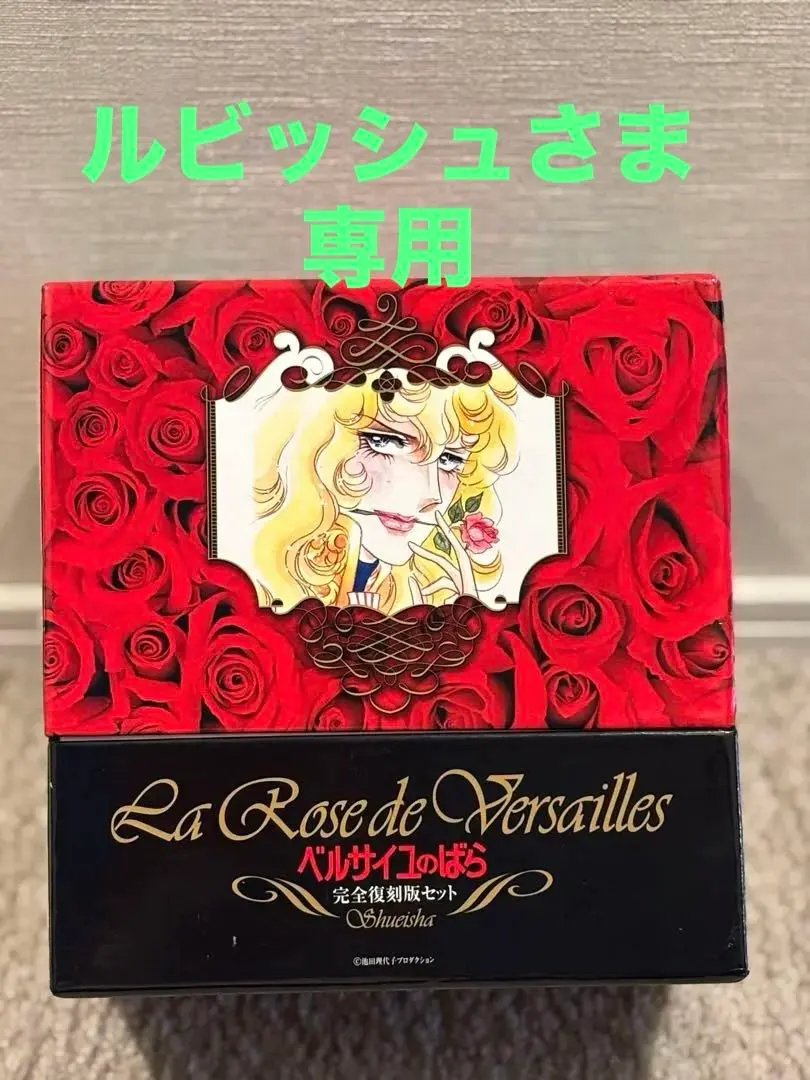 2026年最新】ベルサイユの薔薇 サインの人気アイテム - メルカリ