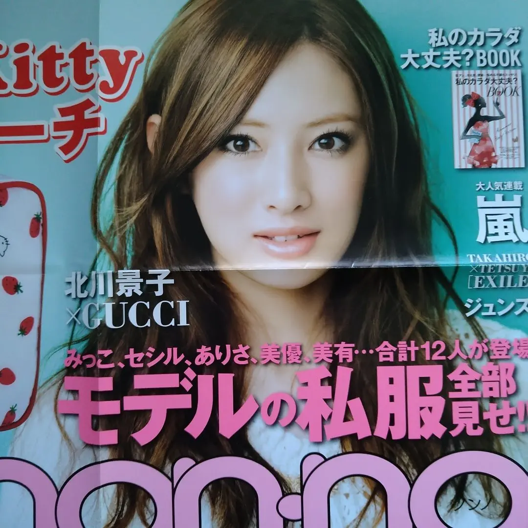 2026年最新】北川景子ポスターの人気アイテム - メルカリ