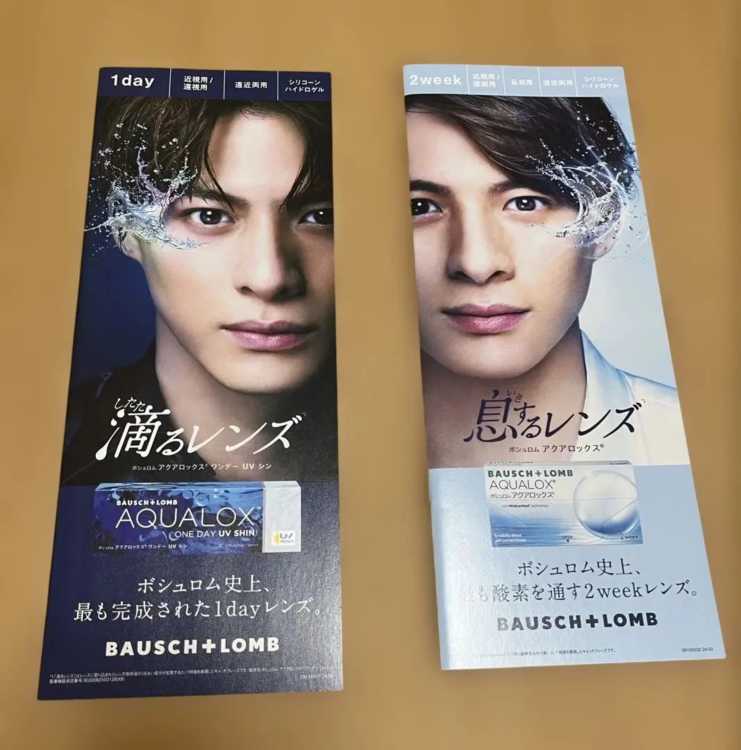 2026年最新】ボシュロム 平野紫耀の人気アイテム - メルカリ