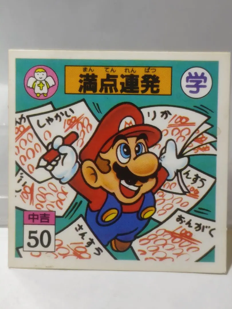 2026年最新】永谷園 マリオの人気アイテム - メルカリ