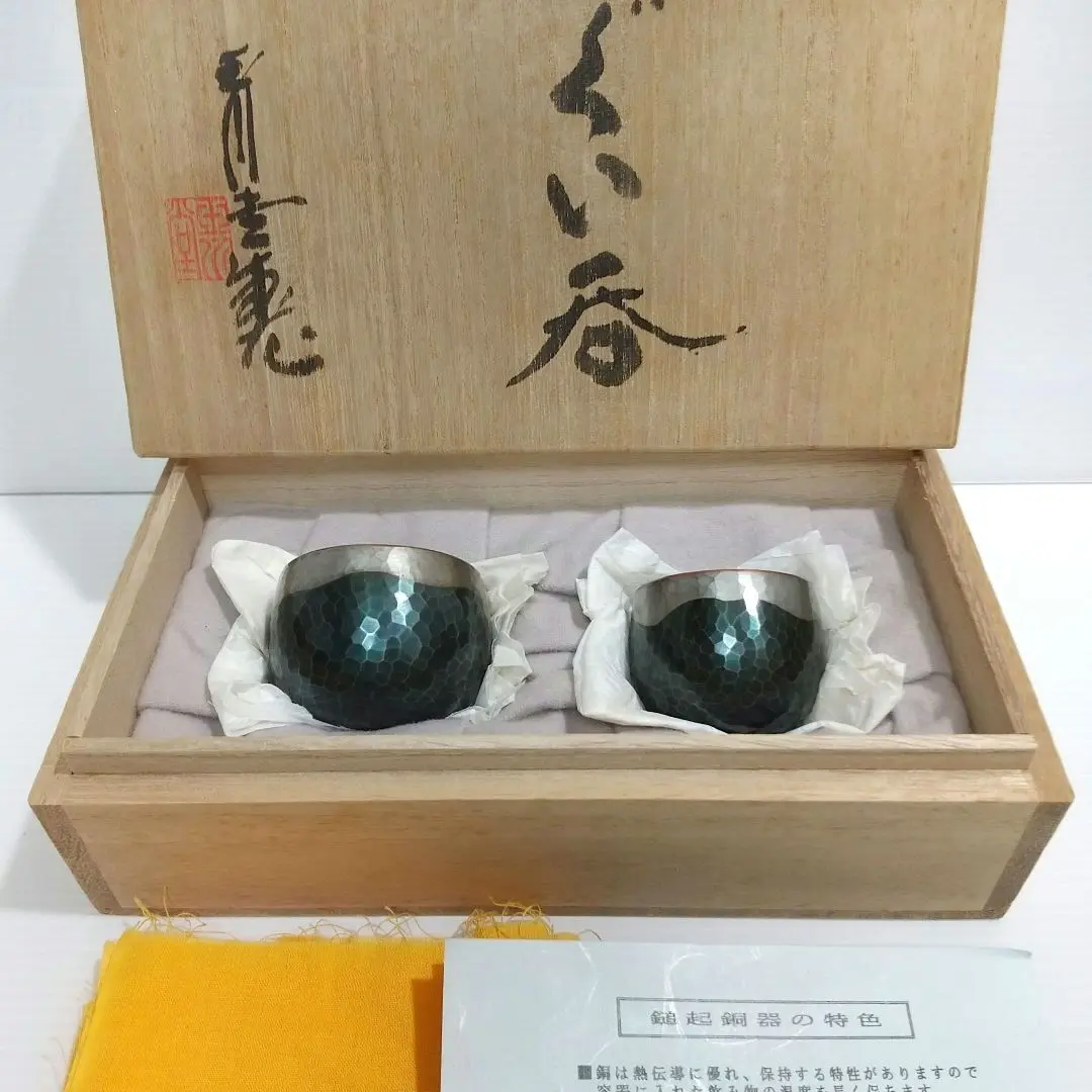 2026年最新】玉川堂 ぐい呑みの人気アイテム - メルカリ