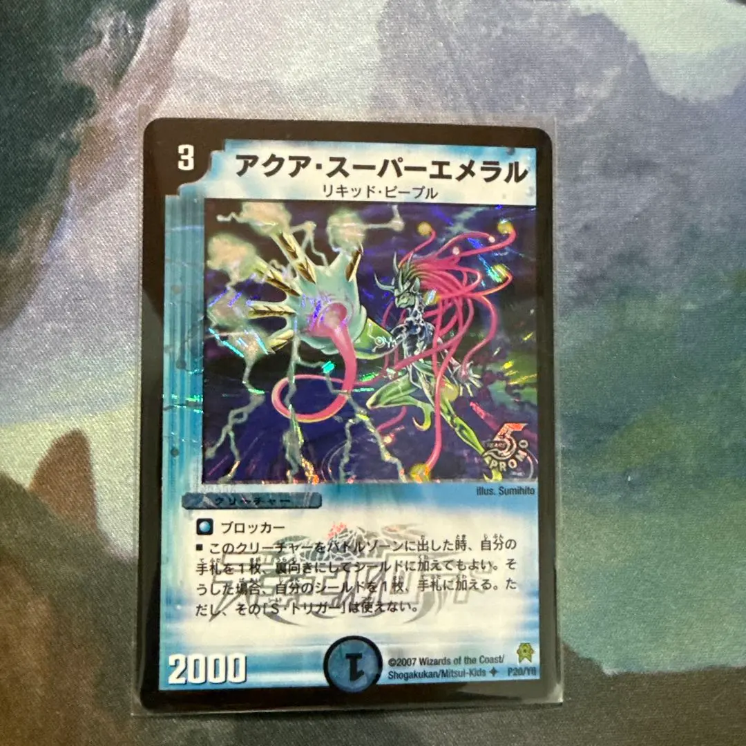 2026年最新】プロモ アクアスーパーエメラルの人気アイテム - メルカリ