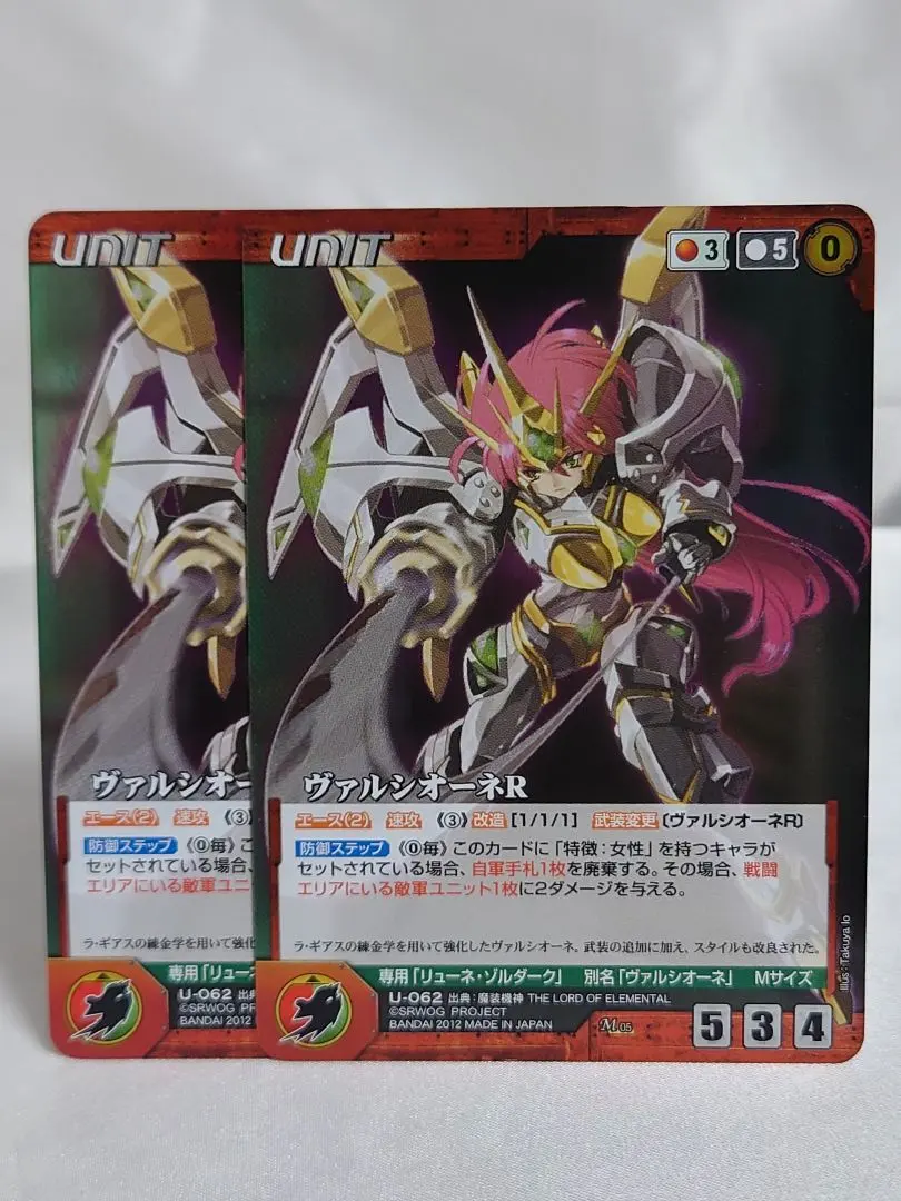 2026年最新】ヴァルシオーネrの人気アイテム - メルカリ