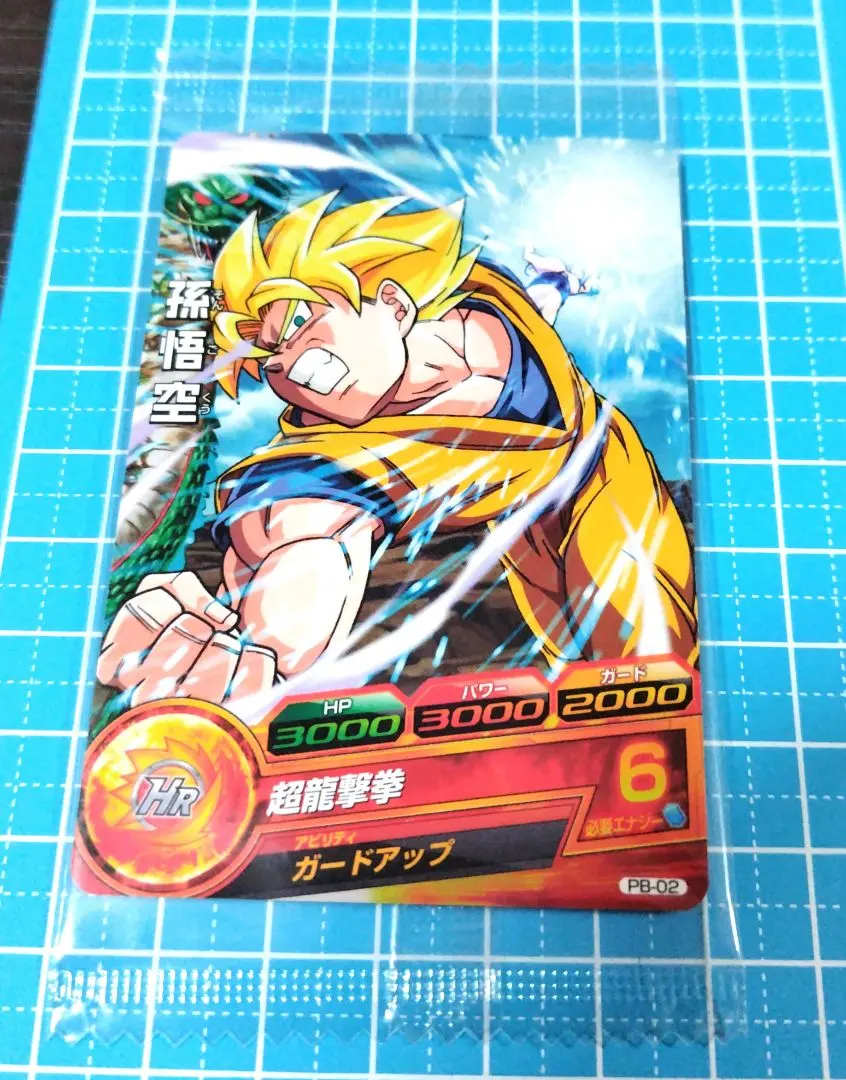 2026年最新】pb 孫悟空の人気アイテム - メルカリ