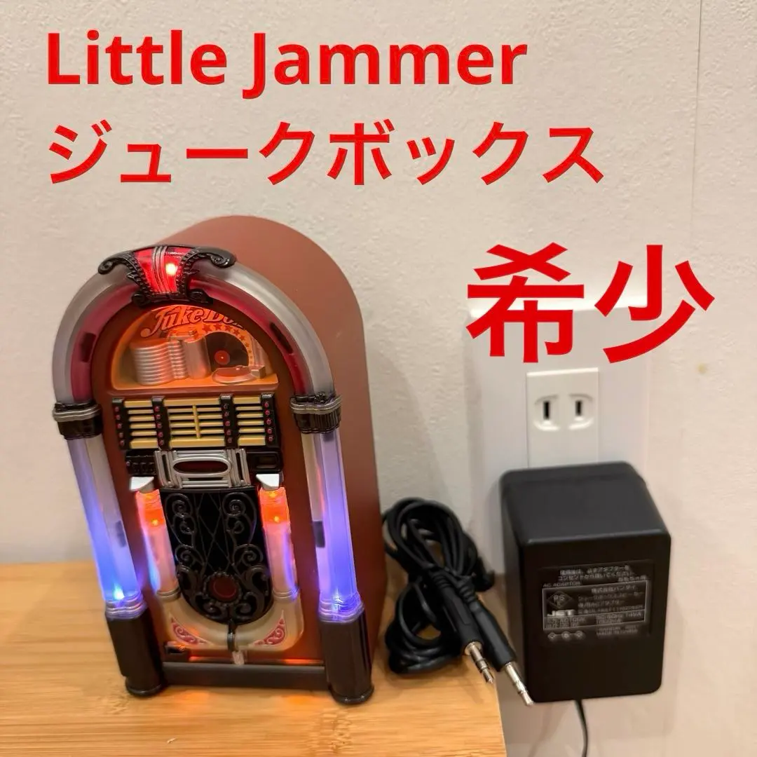 2026年最新】リトルジャマー ジュークボックスの人気アイテム - メルカリ