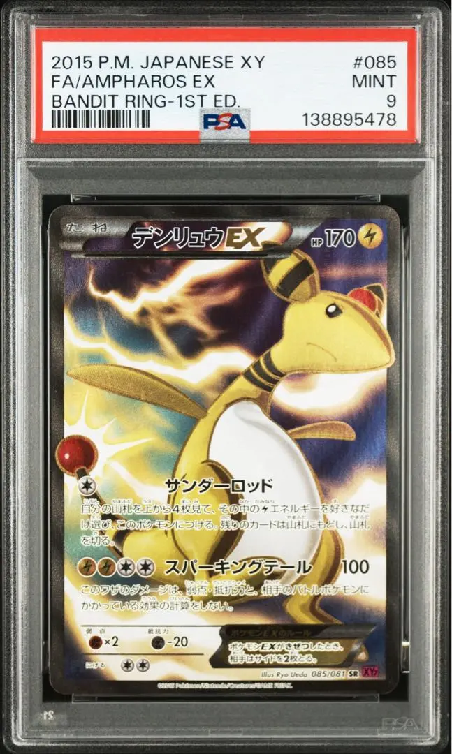 2026年最新】デンリュウEX SRの人気アイテム - メルカリ