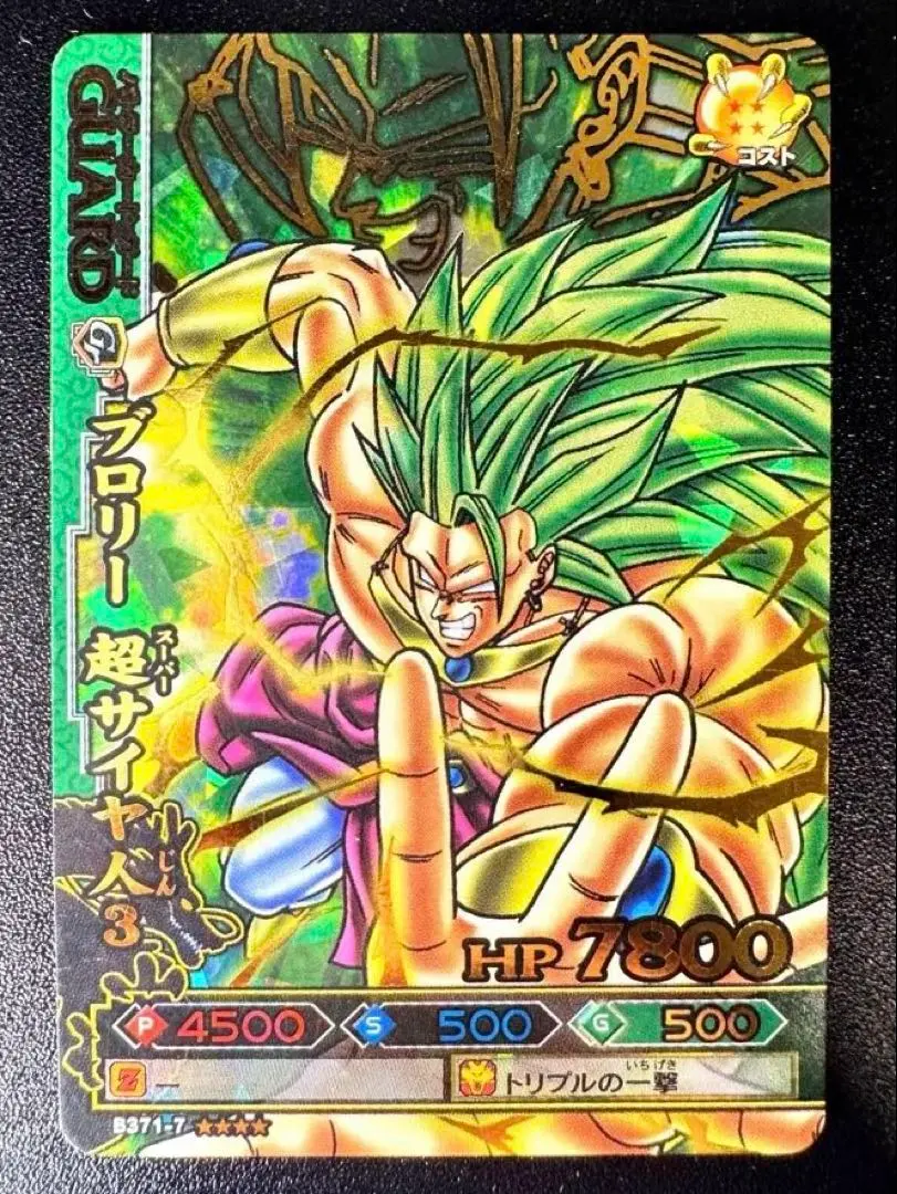 2026年最新】ドラゴンボールバトラーズブロリーの人気アイテム - メルカリ