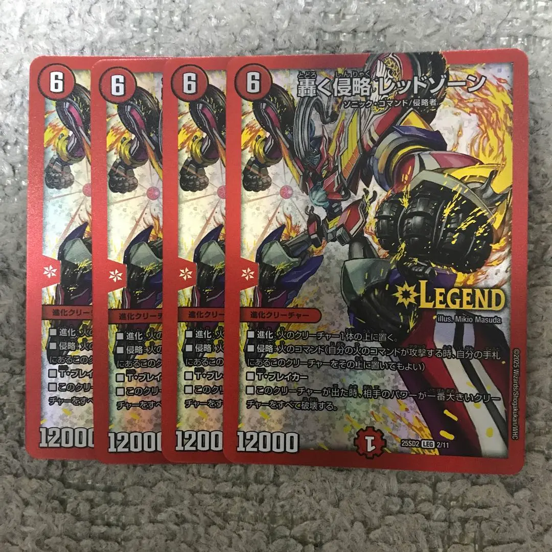 2026年最新】轟く侵略レッドゾーン シークレットの人気アイテム - メルカリ