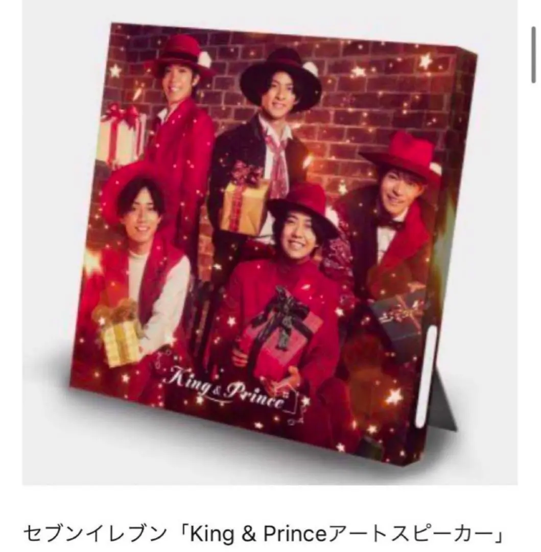 2026年最新】king&prince セブンイレブン アートスピーカーの人気