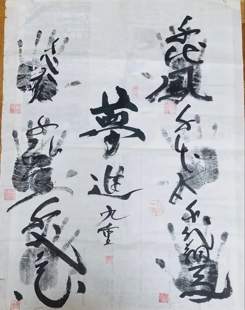 2026年最新】千代の富士 手形 サインの人気アイテム - メルカリ