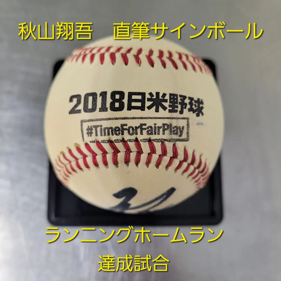 2026年最新】サインボール 秋山の人気アイテム - メルカリ