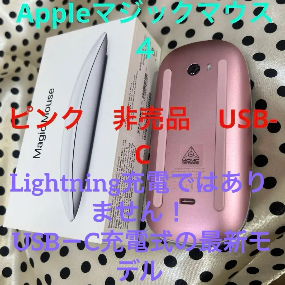 2026年最新】apple magic mouse ピンクの人気アイテム - メルカリ