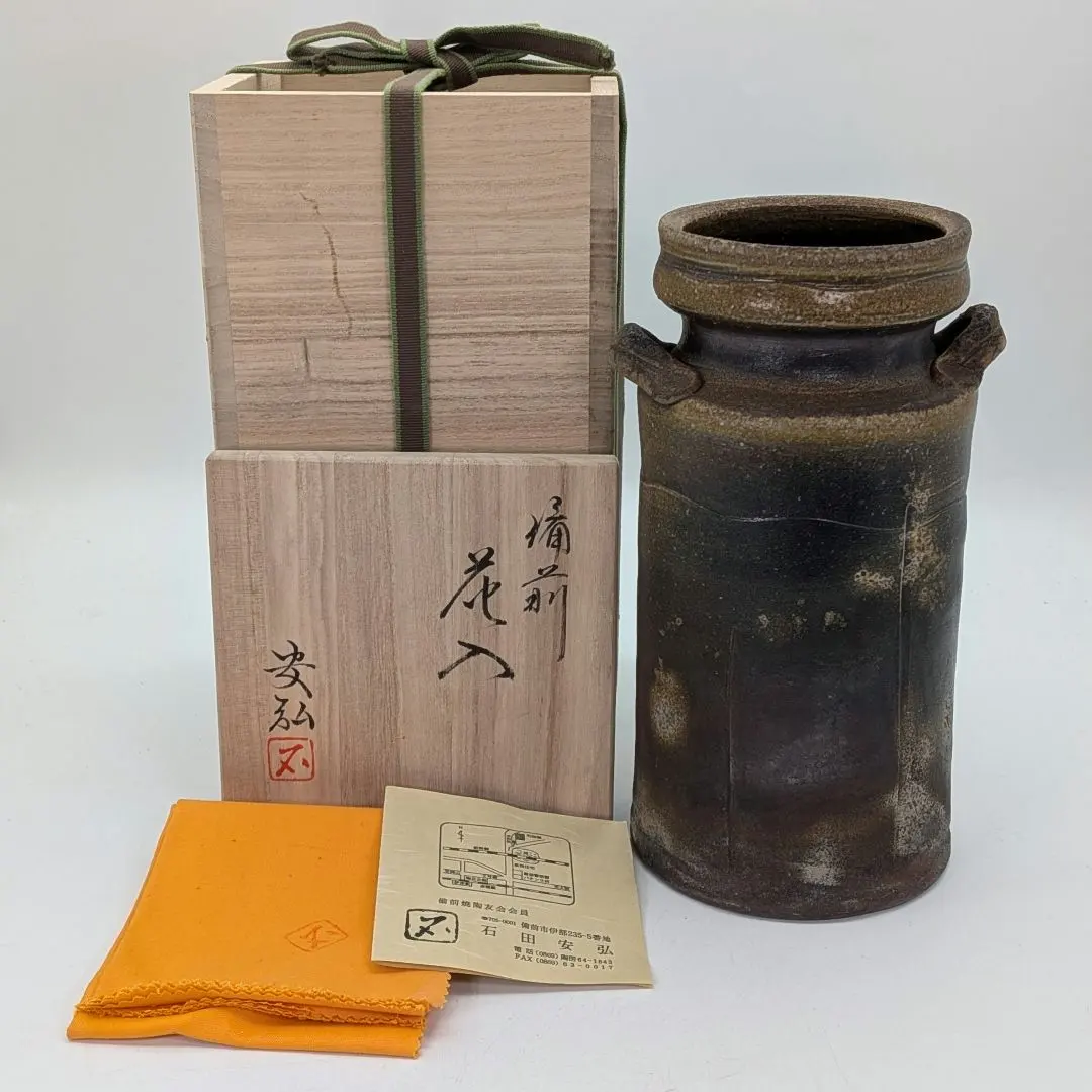 2026年最新】備前 石田安弘の人気アイテム - メルカリ