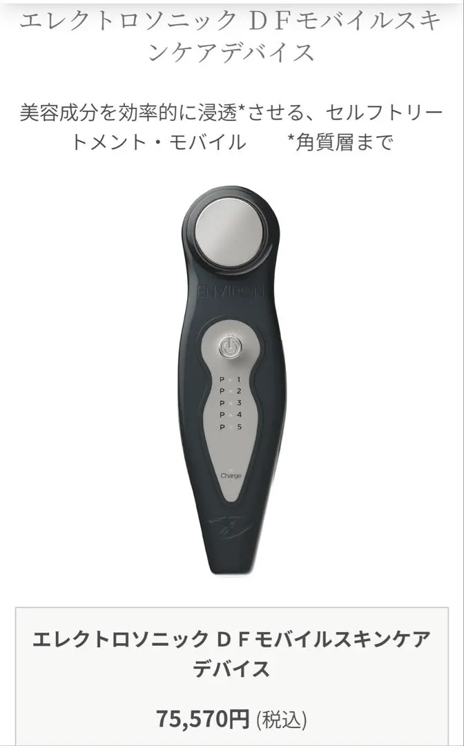 2026年最新】environ 美顔器・美容器の人気アイテム - メルカリ