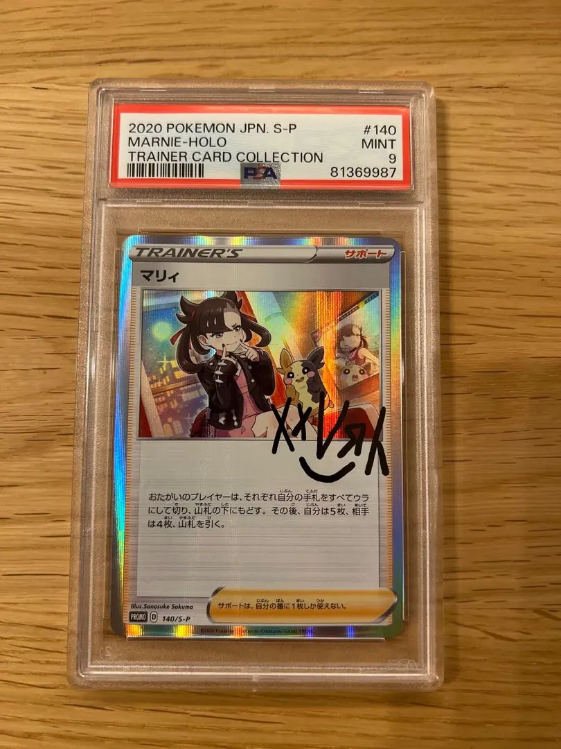 2026年最新】マリィの練習 psa9の人気アイテム - メルカリ