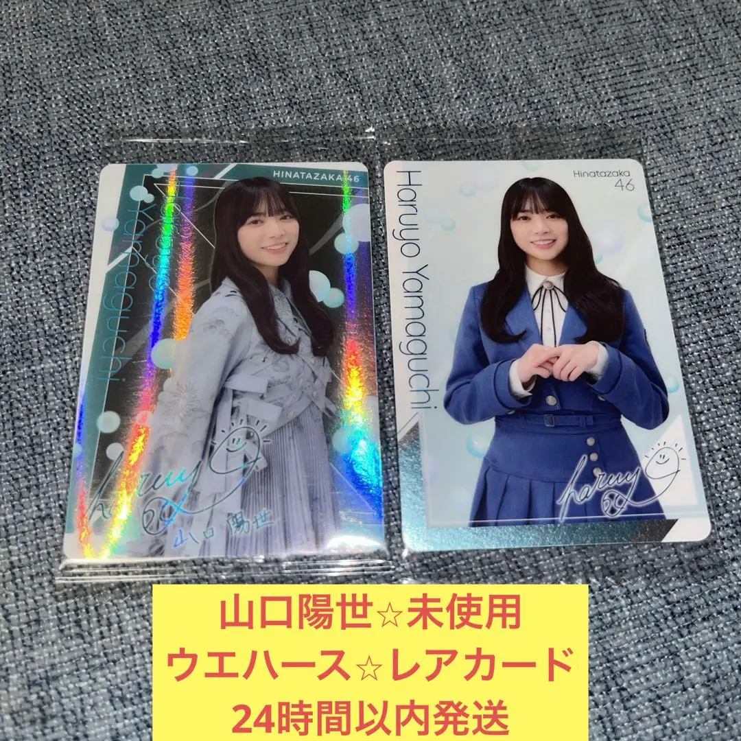 2026年最新】山口陽世 サインの人気アイテム - メルカリ