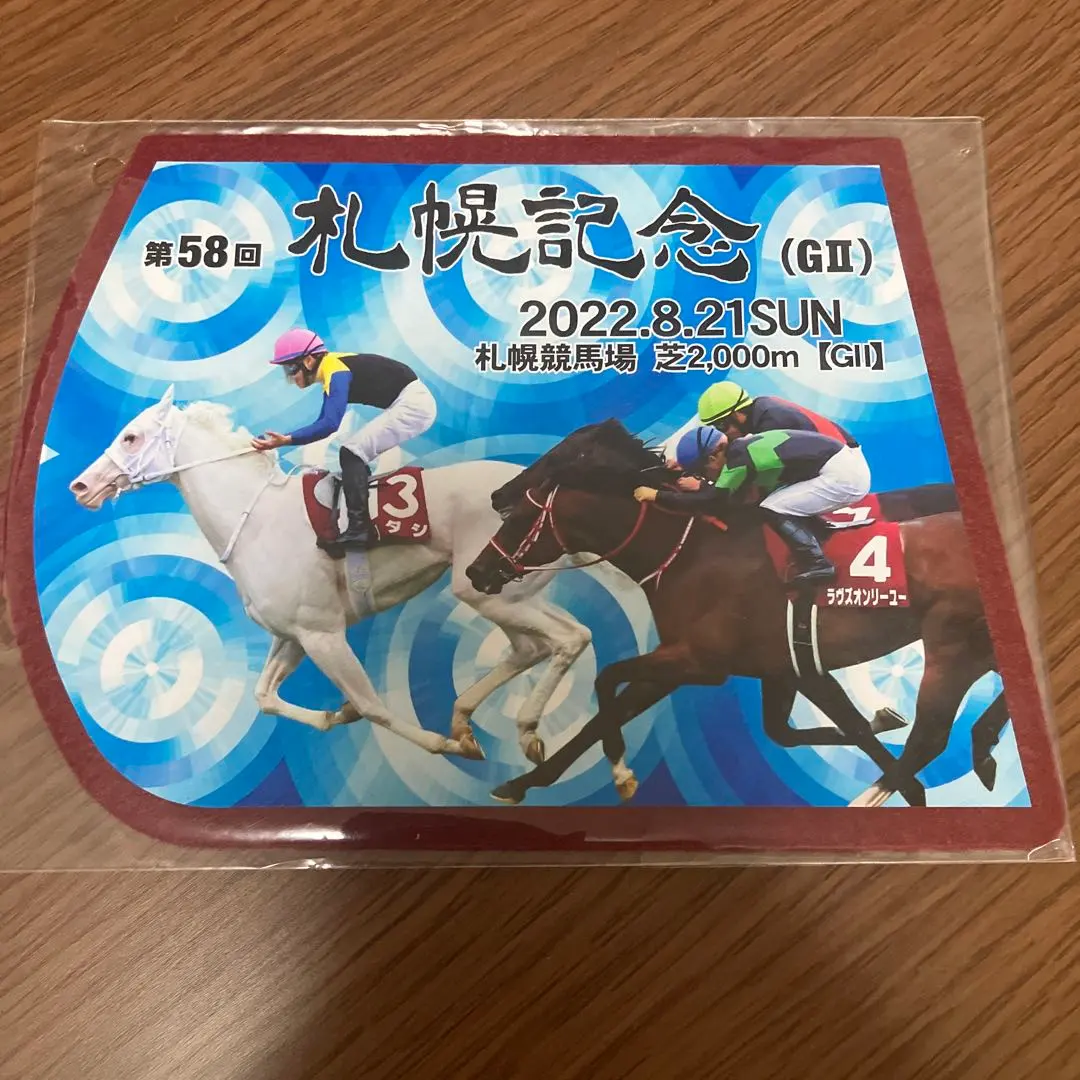 2026年最新】ソダシ コースターの人気アイテム - メルカリ